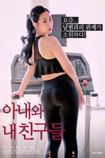 Download [18+] Wife And My Friends (2020) Korean Movie 480p | 720p HDRip 350MB | 600MB