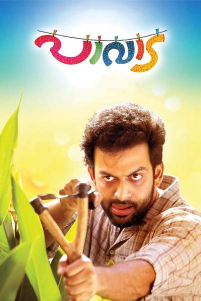 Download Paavada (2016) Dual Audio [Hindi – Malayalm] Movie 480p | 720p WEB-DL 400MB | 1.4GB