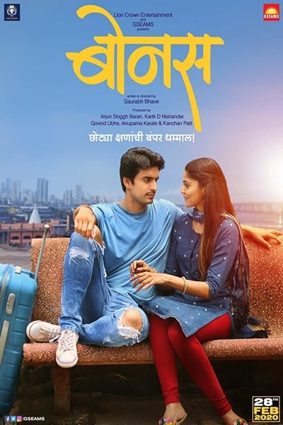 Download Bonus (2020) Marathi Movie 480p | 720p WEB-DL 300MB | 900MB Download Bonus (2020) Marathi Movie 480p | 720p WEB-DL 300MB | 900MB