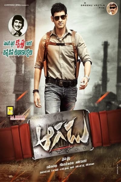 Download Aagadu (Encounter Shankar) (2014) Dual Audio {Hindi-Telugu} Movie 480p | 720p | 1080p BluRay 400MB | 1.3GB Download Aagadu (Encounter Shankar) (2014) Dual Audio {Hindi-Telugu} Movie 480p | 720p | 1080p BluRay 400MB | 1.3GB