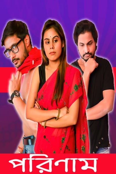 Download [18+] Porinam (2020) S01 FeneoMovies WEB Series 480p | 720p WEB-DL || EP 03 Added