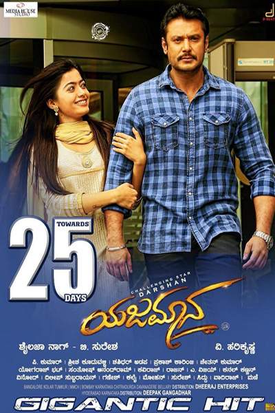 Download Yajamana (2019) Dual Audio {Hindi-Kannada} Movie 480p | 720p | 1080p HDRip 450MB | 1.2GB Download Yajamana (2019) Dual Audio {Hindi-Kannada} Movie 480p | 720p | 1080p HDRip 450MB | 1.2GB