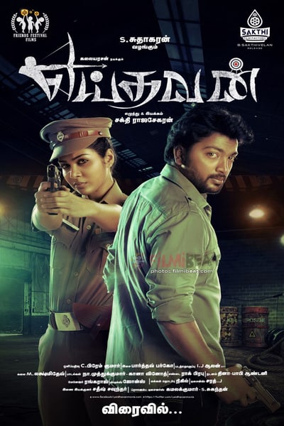 Download Yeidhavan (2017) UNCUT Dual Audio {Hindi-Tamil} Movie 480p | 720p HDRip 400MB | 1GB Download Yeidhavan (2017) UNCUT Dual Audio {Hindi-Tamil} Movie 480p | 720p HDRip 400MB | 1GB