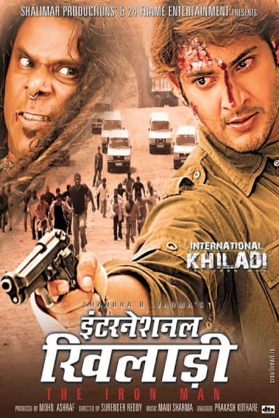 Download Athidhi (2007) UNCUT Dual Audio {Hindi-Telugu} Movie 480p | 720p HDRip 550MB | 1.5GB Download Athidhi (2007) UNCUT Dual Audio {Hindi-Telugu} Movie 480p | 720p HDRip 550MB | 1.5GB