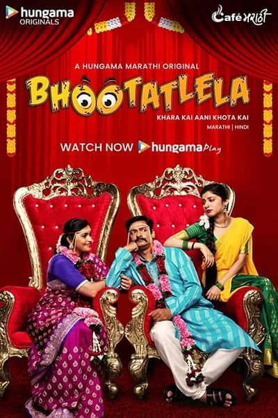 Download Bhootatlela (2020) S01 Hindi WEB Series 480p | 720p WEB-DL 250MB | 650MB Download Bhootatlela (2020) S01 Hindi WEB Series 480p | 720p WEB-DL 250MB | 650MB