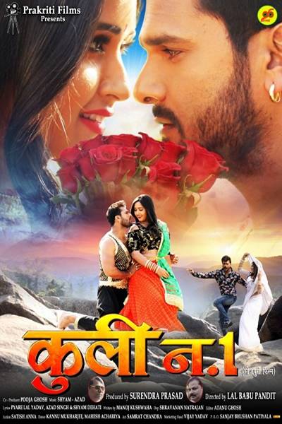 Download Coolie No. 1 (2019) Bhojpuri Movie 480p | 720p HDRip 450MB | 1.1GB Download Coolie No. 1 (2019) Bhojpuri Movie 480p | 720p HDRip 450MB | 1.1GB