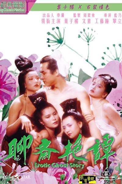 Download [18+] Erotic Ghost Story (1990) UNRATED Dual Audio {Hindi-Chinese} Movie 480p | 720p BluRay 300MB | 750MB