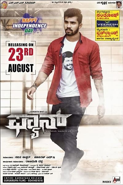 Download Fan (2019) Kannada Movie 480p | 720p HDRip 400MB | 1.2GB ESub Download Fan (2019) Kannada Movie 480p | 720p HDRip 400MB | 1.2GB ESub