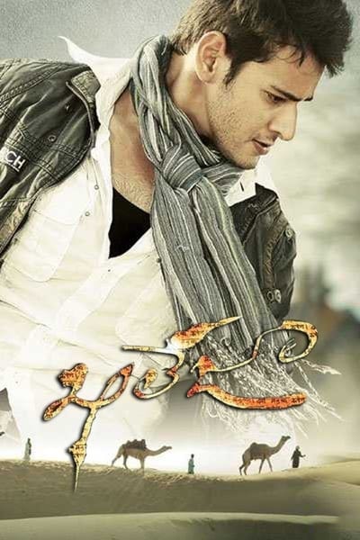 Download Khaleja (2010) UNCUT Dual Audio {Hindi-Telugu} Movie 480p | 720p | 1080p WEB-DL ESub