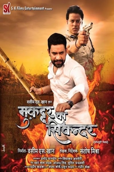 Download Muqaddar Ka Sikandar (2020) Bhojpuri Movie 480p | 720p HDTV 450MB | 1.2GB Download Muqaddar Ka Sikandar (2020) Bhojpuri Movie 480p | 720p HDTV 450MB | 1.2GB