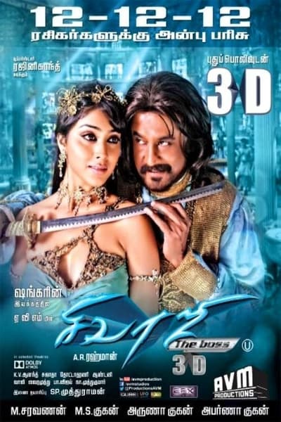 Download Sivaji The Boss (2007) UNCUT Dual Audio {Hindi-Tamil} Movie 480p | 720p | 1080p HDRip 650MB | 1.6GB Download Sivaji The Boss (2007) UNCUT Dual Audio {Hindi-Tamil} Movie 480p | 720p | 1080p HDRip 650MB | 1.6GB