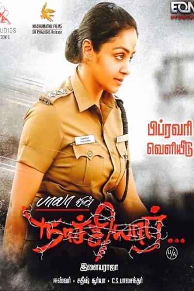 Download Tejaswini 2 (Naachiyar) (2018) UNCUT Dual Audio {Hindi-Telugu} Movie 480p | 720p | 1080p WEB-HDRip 300MB | 800MB Download Tejaswini 2 (Naachiyar) (2018) UNCUT Dual Audio {Hindi-Telugu} Movie 480p | 720p | 1080p WEB-HDRip 300MB | 800MB