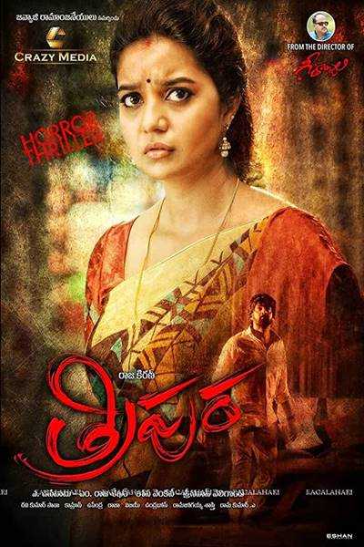 Download Tripura (2015) UNCUT Dual Audio {Hindi-Telugu} Movie 480p | 720p | 1080p WEB-DL 450MB | 1.2GB Download Tripura (2015) UNCUT Dual Audio {Hindi-Telugu} Movie 480p | 720p | 1080p WEB-DL 450MB | 1.2GB