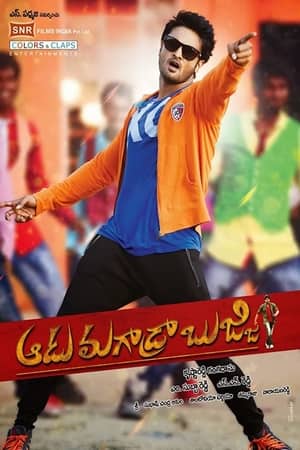 Download Jabardast Aashiq 2 (2013) Dual Audio {Hindi-Telugu} Movie 480p | 720p HDRip 450MB | 1.2GB Download Jabardast Aashiq 2 (2013) Dual Audio {Hindi-Telugu} Movie 480p | 720p HDRip 450MB | 1.2GB