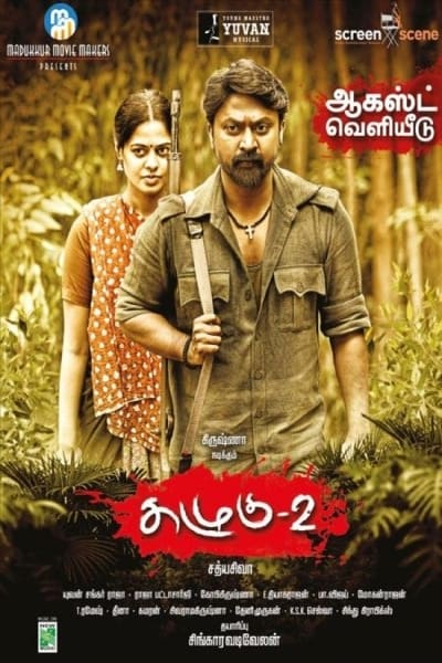 Download Kazhugu 2 (Shatir Chor) (2019) Dual Audio {Hindi-Tamil} Movie 480p | 720p | 1080p HDRip 400MB | 1GB Download Kazhugu 2 (Shatir Chor) (2019) Dual Audio {Hindi-Tamil} Movie 480p | 720p | 1080p HDRip 400MB | 1GB