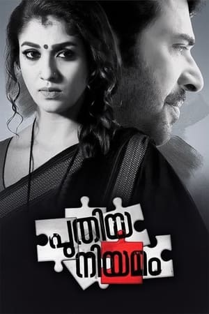 Download Mera Sangharsh (Puthiya Niyamam) (2016) Dual Audio {Hindi-Telugu} Movie 480p | 720p | 1080p HDRip 400MB | 1GB Download Mera Sangharsh (Puthiya Niyamam) (2016) Dual Audio {Hindi-Telugu} Movie 480p | 720p | 1080p HDRip 400MB | 1GB