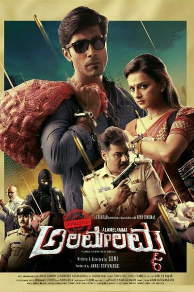Download Operation Alamelamma (2020) Hindi Dubbed Movie 480p | 720p HDRip 400MB | 1GB Download Operation Alamelamma (2020) Hindi Dubbed Movie 480p | 720p HDRip 400MB | 1GB
