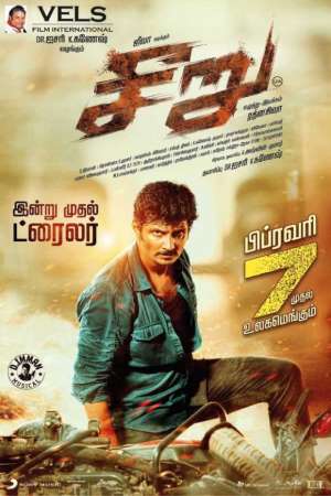 Download Seeru (2020) Tamil Movie {Hindi Subtitle} 480p | 720p HDRip 450MB | 1.3GB Download Seeru (2020) Tamil Movie {Hindi Subtitle} 480p | 720p HDRip 450MB | 1.3GB