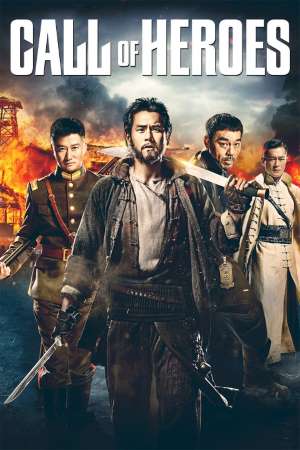 Download Call of Heroes (2016) Dual Audio {Hindi-Chinese} Movie 480p | 720p | 1080p BluRay 400MB | 950MB Download Call of Heroes (2016) Dual Audio {Hindi-Chinese} Movie 480p | 720p | 1080p BluRay 400MB | 950MB