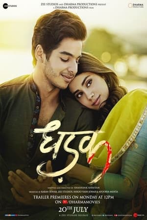 Download Dhadak (2018) Hindi Movie 480p | 720p | 1080p BluRay 400MB | 1.1GB Download Dhadak (2018) Hindi Movie 480p | 720p | 1080p BluRay 400MB | 1.1GB