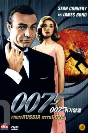 Download From Russia with Love (1963) Dual Audio {Hindi-English} Movie 480p | 720p | 1080p BluRay 400MB | 1GB