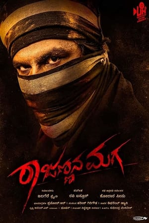 Download Rajannana Maga (2018) Hindi Dubbed Movie 480p | 720p (HEVC) HDRip 300MB | 650MB Download Rajannana Maga (2018) Hindi Dubbed Movie 480p | 720p (HEVC) HDRip 300MB | 650MB