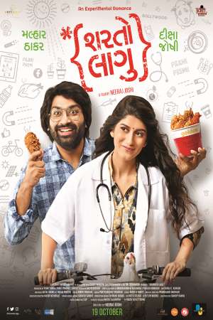 Download Sharato Lagu (2018) Gujarati Movie 480p | 720p WEB-DL 350MB | 950MB Download Sharato Lagu (2018) Gujarati Movie 480p | 720p WEB-DL 350MB | 950MB