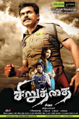 Download Siruthai (2011) UNCUT Dual Audio {Hindi-Tamil} Movie 480p | 720p | 1080p HDRip 500MB | 1.3GB Download Siruthai (2011) UNCUT Dual Audio {Hindi-Tamil} Movie 480p | 720p | 1080p HDRip 500MB | 1.3GB