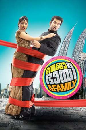 Download Teja Bhai and Family (2011) Dual Audio {Hindi-Telugu} Movie 480p | 720p | 1080p HDRip 400MB | 1.2GB Download Teja Bhai and Family (2011) Dual Audio {Hindi-Telugu} Movie 480p | 720p | 1080p HDRip 400MB | 1.2GB