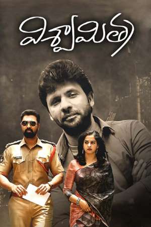 Download Viswamitra (2019) UNCUT Dual Audio {Hindi-Telugu} Movie 480p | 720p | 1080p HDRip 400MB | 1.2GB Download Viswamitra (2019) UNCUT Dual Audio {Hindi-Telugu} Movie 480p | 720p | 1080p HDRip 400MB | 1.2GB