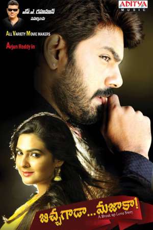 Download Crorepati Bhikhari (2020) Hindi Dubbed Movie 480p | 720p WEB-DL 350MB | 900MB Download Crorepati Bhikhari (2020) Hindi Dubbed Movie 480p | 720p WEB-DL 350MB | 900MB