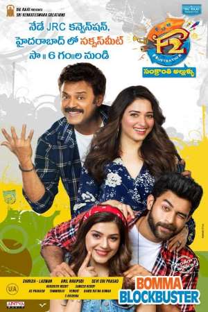 Download F2: Fun and Frustration (2019) Dual Audio {Hindi-Telugu} Movie 480p | 720p | 1080p HDRip 450MB | 1.6GB Download F2: Fun and Frustration (2019) Dual Audio {Hindi-Telugu} Movie 480p | 720p | 1080p HDRip 450MB | 1.6GB