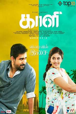 Download Kaali (Jawab The Justice) (2018) UNCUT Dual Audio {Hindi-Tamil} Movie 480p | 720p | 1080p HDRip 450MB | 1.4GB Download Kaali (Jawab The Justice) (2018) UNCUT Dual Audio {Hindi-Tamil} Movie 480p | 720p | 1080p HDRip 450MB | 1.4GB