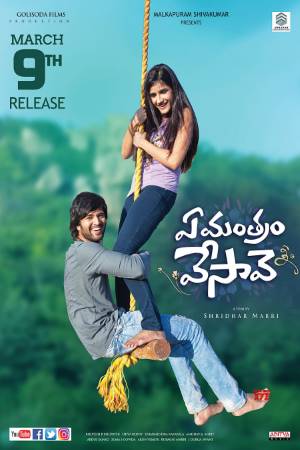 Download Pyar Ka Khel (Ye Mantram Vesave) (2018) Hindi Dubbed Movie 480p | 720p HDRip 300MB | 900MB Download Pyar Ka Khel (Ye Mantram Vesave) (2018) Hindi Dubbed Movie 480p | 720p HDRip 300MB | 900MB