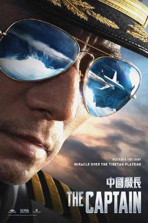 Download The Captain (2019) Dual Audio {Hindi-English} Movie 480p | 720p | 1080p BluRay 350MB | 950MB Download The Captain (2019) Dual Audio {Hindi-English} Movie 480p | 720p | 1080p BluRay 350MB | 950MB