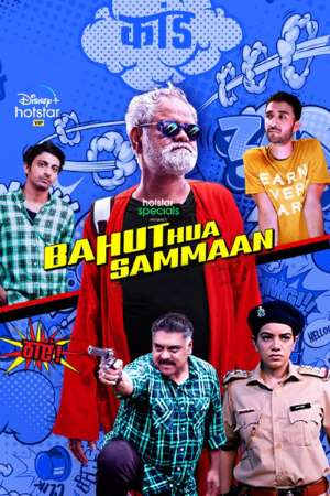 Download Bahut Hua Sammaan (2020) Hindi Movie 480p | 720p | 1080p WEB-DL 400MB | 1.2GB Download Bahut Hua Sammaan (2020) Hindi Movie 480p | 720p | 1080p WEB-DL 400MB | 1.2GB