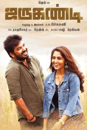 Download Brilliant Khiladi (Jarugandi) 2018 UNCUT Dual Audio {Hindi-Tamil} Movie 480p | 720p HDRip 450MB | 1.6GB Download Brilliant Khiladi (Jarugandi) 2018 UNCUT Dual Audio {Hindi-Tamil} Movie 480p | 720p HDRip 450MB | 1.6GB