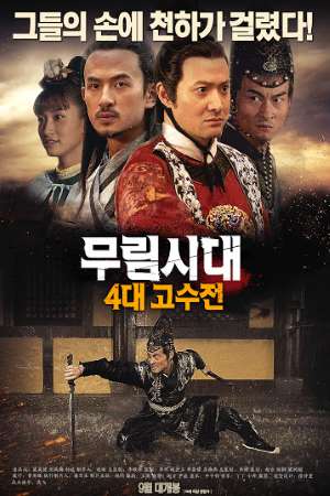 Download Changan Swordsmen: Mystery of Gods Wrath (2016) {Hindi-English} Movie 480p | 720p HDRip 300MB | 1.2GB Download Changan Swordsmen: Mystery of Gods Wrath (2016) {Hindi-English} Movie 480p | 720p HDRip 300MB | 1.2GB