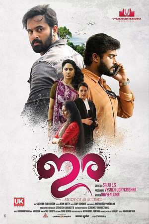 Download Ira (Mera Badla: Revenge 3) (2018) Dual Audio {Hindi-Malayalam} Movie 480p | 720p | 1080p HDRip 450MB Download Ira (Mera Badla: Revenge 3) (2018) Dual Audio {Hindi-Malayalam} Movie 480p | 720p | 1080p HDRip 450MB