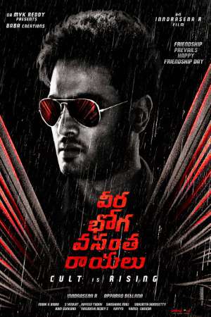 Download Veera Bhoga Vasantha Rayalu (Jeet Ka Jashan) (2018) Dual Audio {Hindi-Telugu} Movie 480p | 720p | 1080p HDRip 450MB | 1.2GB Download Veera Bhoga Vasantha Rayalu (Jeet Ka Jashan) (2018) Dual Audio {Hindi-Telugu} Movie 480p | 720p | 1080p HDRip 450MB | 1.2GB