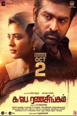 Download Ka Pae Ranasingam (2020) Dual Audio {Hindi-Telugu} Movie 480p | 720p | 1080p HDRip 550MB | 1.5GB Download Ka Pae Ranasingam (2020) Dual Audio {Hindi-Telugu} Movie 480p | 720p | 1080p HDRip 550MB | 1.5GB