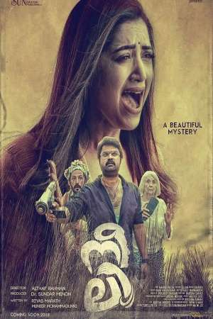 Download Neeli (2018) UNCUT Dual Audio {Hindi-Malayalam} Movie 480p | 720p | 1080p HDRip 400MB | 1.2GB Download Neeli (2018) UNCUT Dual Audio {Hindi-Malayalam} Movie 480p | 720p | 1080p HDRip 400MB | 1.2GB