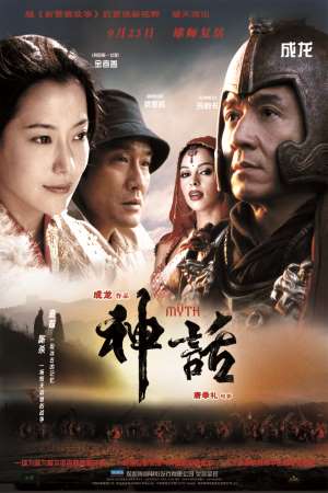 Download The Myth (2005) Dual Audio {Hindi-English} Movie 480p | 720p | 1080p BluRay ESub