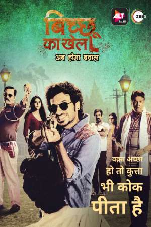Download Bicchoo Ka Khel (2020) S01 ALT Balaji WEB Series 480p | 720p WEB-DL ESub Download Bicchoo Ka Khel (2020) S01 ALT Balaji WEB Series 480p | 720p WEB-DL ESub