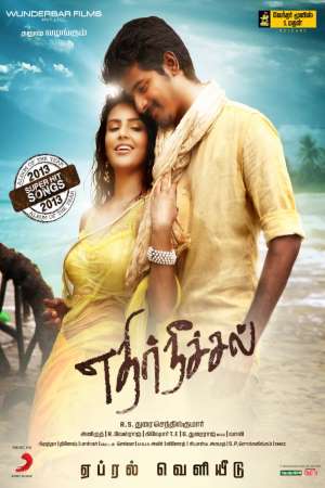 Download Ethir Neechal (Daud Lucky Daud) (2013) UNCUT Dual Audio {Hindi-Tamil} Movie 480p | 720p | 1080p HDRip 450MB | 1.4GB Download Ethir Neechal (Daud Lucky Daud) (2013) UNCUT Dual Audio {Hindi-Tamil} Movie 480p | 720p | 1080p HDRip 450MB | 1.4GB