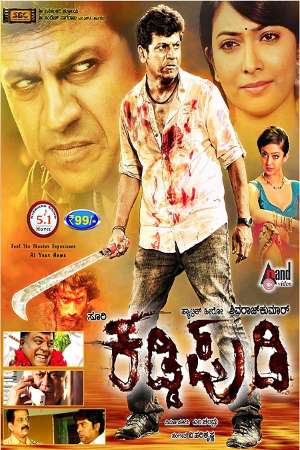 Download Kaddipudi (2013) Dual Audio {Hindi-Kannada} Movie 480p | 720p | 1080p HDRip 500MB | 1.4GB Download Kaddipudi (2013) Dual Audio {Hindi-Kannada} Movie 480p | 720p | 1080p HDRip 500MB | 1.4GB