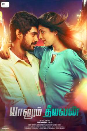 Download Yaanum Theeyavan (2017) UNCUT Dual Audio {Hindi-Tamil} Movie 480p | 720p | 1080p HDRip 350MB | 1GB