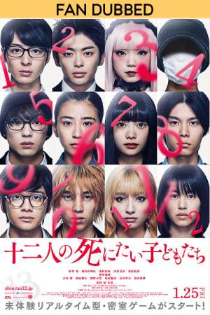 Download 12 Suicidal Teens (2019) Dual Audio {Hindi-English} Movie 480p | 720p BluRay 350MB | 1GB Download 12 Suicidal Teens (2019) Dual Audio {Hindi-English} Movie 480p | 720p BluRay 350MB | 1GB