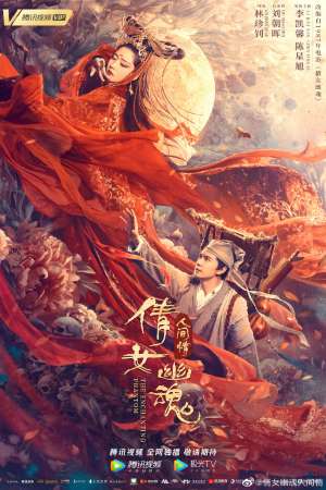 Download The Enchanting Phantom (2020) UNCUT Dual Audio {Hindi-Chinese} Movie 480p | 720p | 1080p WEB-HDRip 350MB | 1GB Download The Enchanting Phantom (2020) UNCUT Dual Audio {Hindi-Chinese} Movie 480p | 720p | 1080p WEB-HDRip 350MB | 1GB