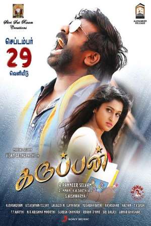 Download Jallikattu (Karuppan) (2017) Hindi Dubbed Movie 480p | 720p | 1080p WEB-DL 350MB | 900MB Download Jallikattu (Karuppan) (2017) Hindi Dubbed Movie 480p | 720p | 1080p WEB-DL 350MB | 900MB